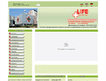 Tablet Screenshot of lifehospitalbg.com